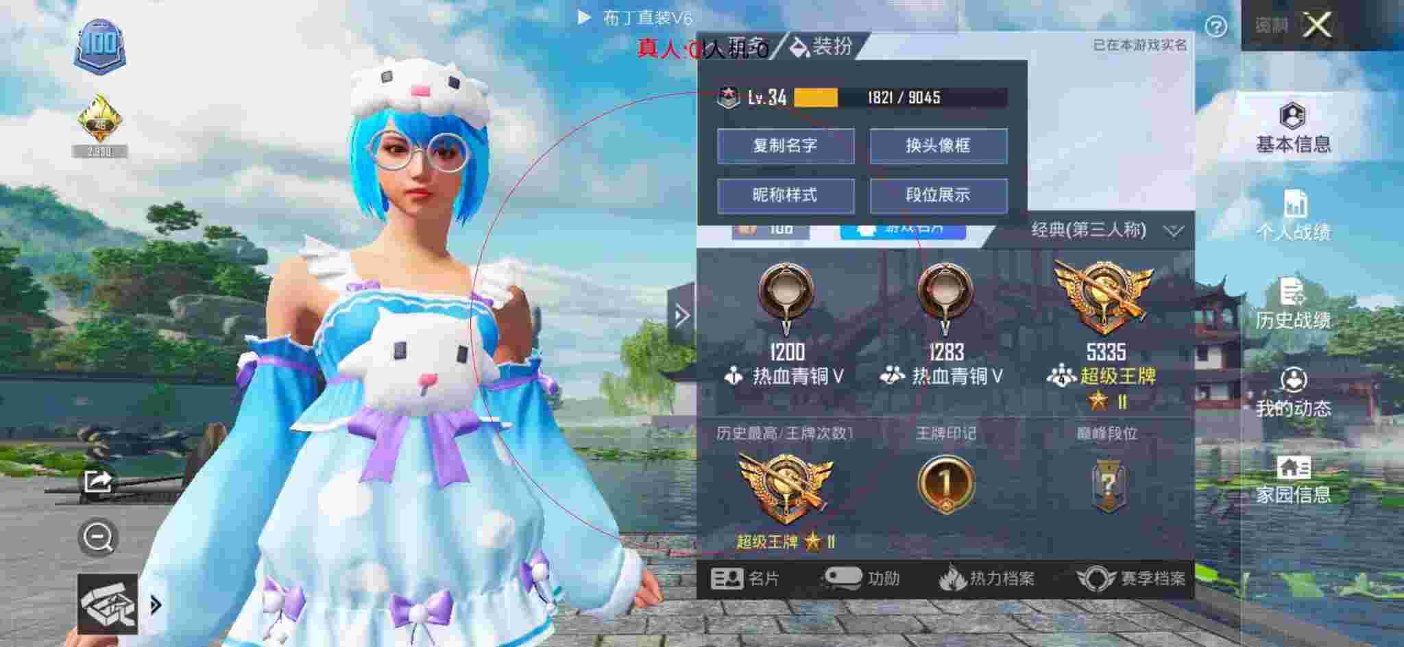 和平精英布丁直装透视 - 和平精英鸡你太美外挂辅助预览图